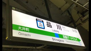 JR東日本品川駅4番線（京浜東北線北行き）発車メロディー・ホームドア