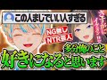【 大絶賛 】酒呑みトークで露になった誰もが惚れる初速完璧男 【緋八マナ/早瀬走】【#にじさんじ】