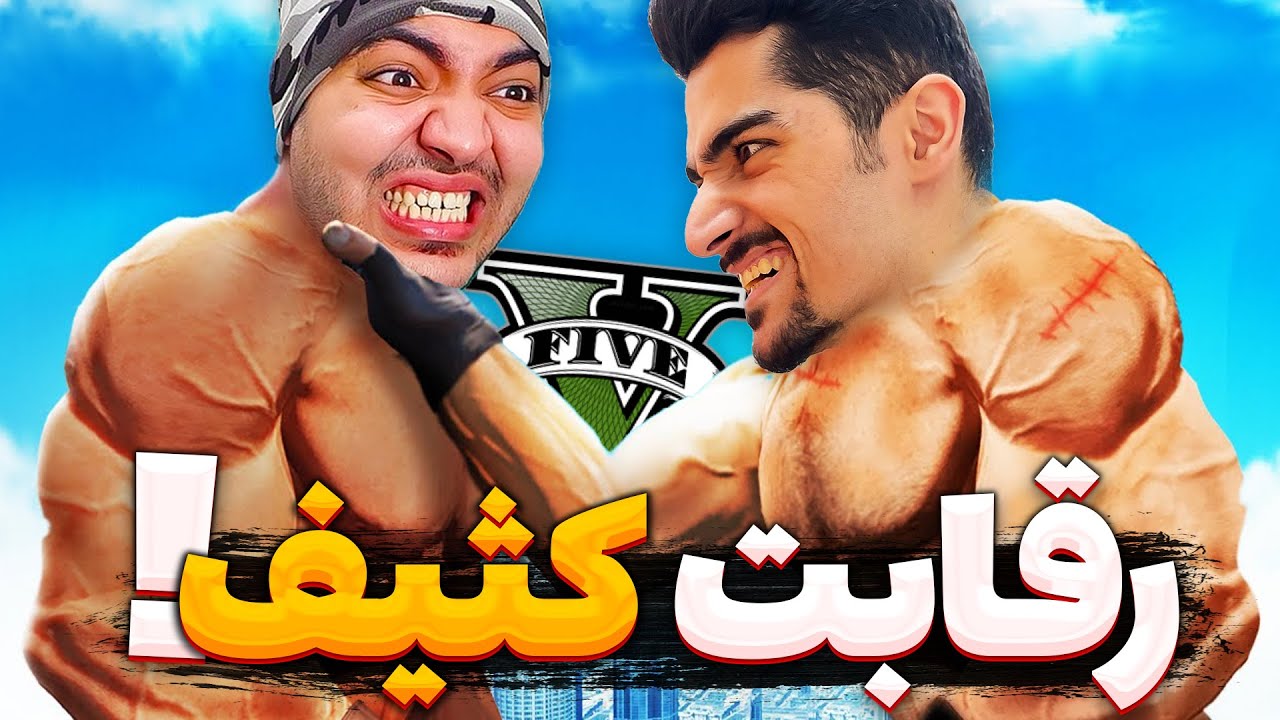 GTA Challenge || تو این چالش با دارک هل فقط 12 ساعت وقت داریم تا ... !! 😂😡 