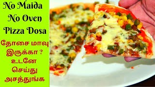 Pizza on Tawa - pizza dosa - ஆசையா சாப்பிடுவாங்க - Cheese Dosa