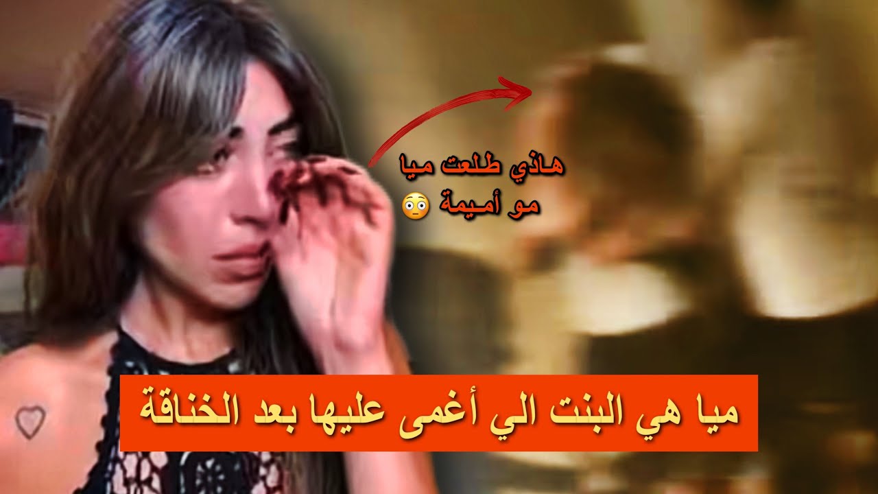 ميا تحكي عن كيف دفعتها شاهيناز وكيف أغمى عليها وكل تفاصيل الخناقة