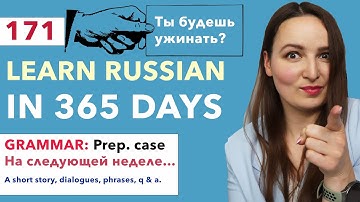 DAY #171 OUT OF 365 | LEARN RUSSIAN IN 1 YEAR