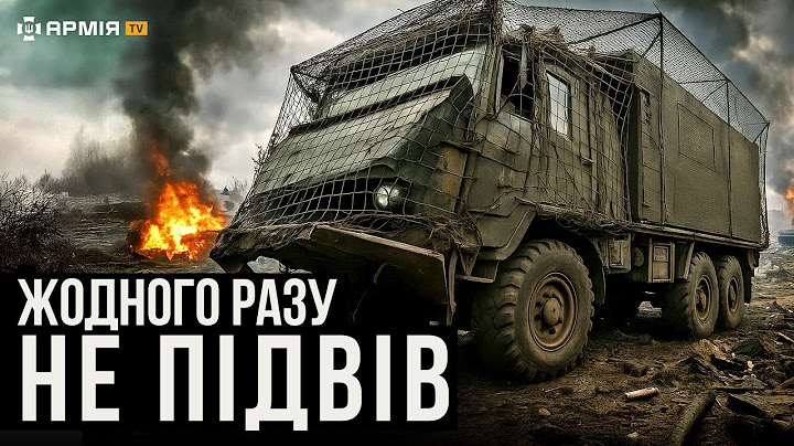 ВОДА В КАБІНІ, А МИ ЇДЕМО ДАЛІ: австрійський всюдихід Pinzgauer на озброєні 110 бригади ТрО