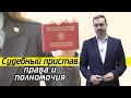 Что изымает пристав у должника? | Права и обязанности судебного пристава