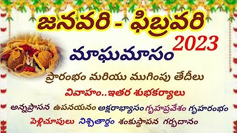 January 2023 February 2023 Maghamasam/January-february 2023/subhakaryalu dates/vivaham/Pelli Thedilu