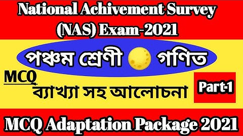 Class-5 NAS Exam-2021 Math MCQ Adaptation Question Paper Solution October 2021