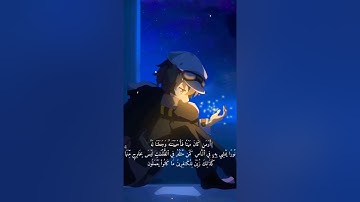 قرآن كريم بصوت جميل جداً |حالات واتس اب