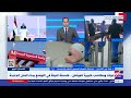 اكسترا اليوم د هبة زين العابدين توضح فسلفة الدولة التي تعتمد عليها لبناء المدن الجديدة mp3