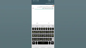 طريقة تفعيل ميزة الردود التلقائية على واتساب الاعمال رد تلقائي على رسائل الواتساب 