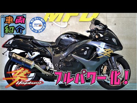 スズキ GSX1300R 隼 2014年 18,268km ヨシムラSPマフラーカーボン