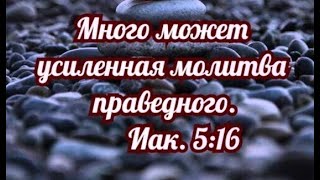 Реакция на проповедь Помогите материально. А разве молитва уже  не нужна