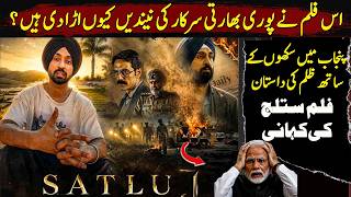 Why India Banned This Film?  — History It Tried to Hide In Sutluj Film