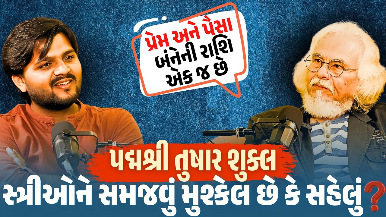 Padma Shri Tushar Shukla | Poetry, Philosophy & The True Meaning of Love & Friendship | Bethak