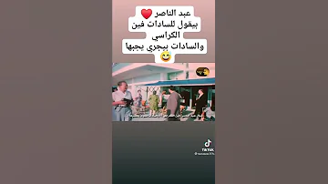 انور السادات يحضر كرسي لجمال عبد الناصر 
