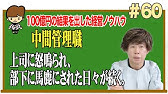 なぜ おばちゃん社長は価値ゼロの会社を100億円で売却できたのか ご予約受付中 Youtube なぜ おばちゃん社長は価値ゼロの会社を100億円で売却できたのか ご予約受付中 Youtube