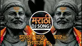Jhulava Palana Remix DJ Shubham K miks by kartik (शिवजयंती special)