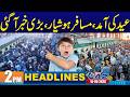 Big News for Citizens |02PM News Headlines | 15 Mar 2026 | City42