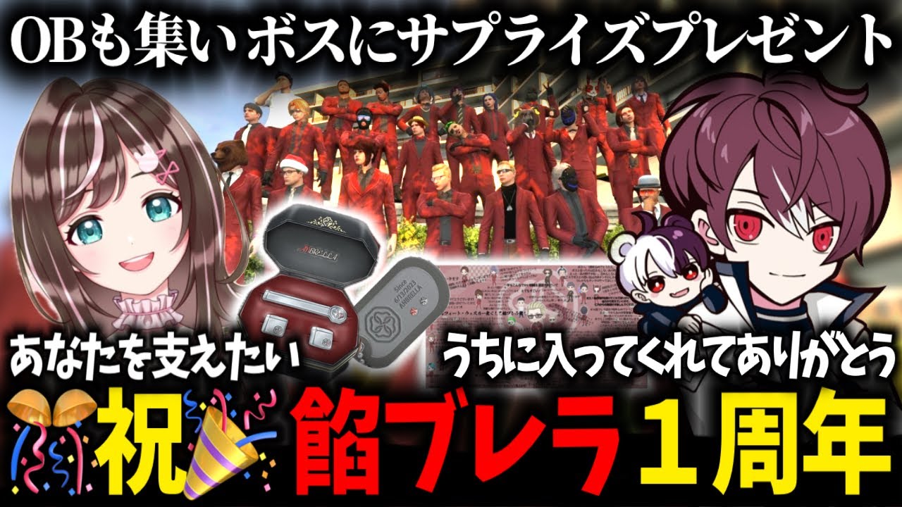 【ストグラ】餡ブレラ1周年記念日に警察と一悶着/部下に感謝を伝えるウェスカー/華憐さんからのプレゼント【ごっちゃん@マイキー/すず音/切り抜き】