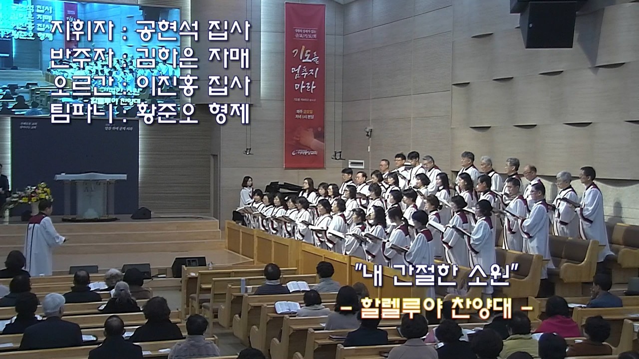 내 간절한 소원 _ 진선미 곡