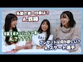 6期生House【本当に!?】えっ!その答え大丈夫なの?