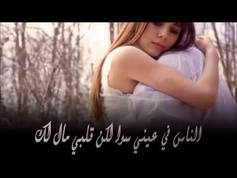 اشتقت لك وليد الشامي