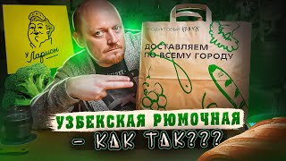 "Чебуреки и рюмочная у Ларисы" - Достойные чебуреки и странные манты.