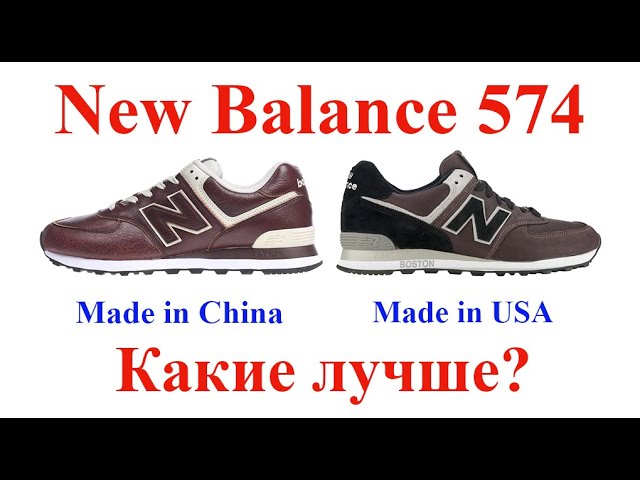 new balance made in china original