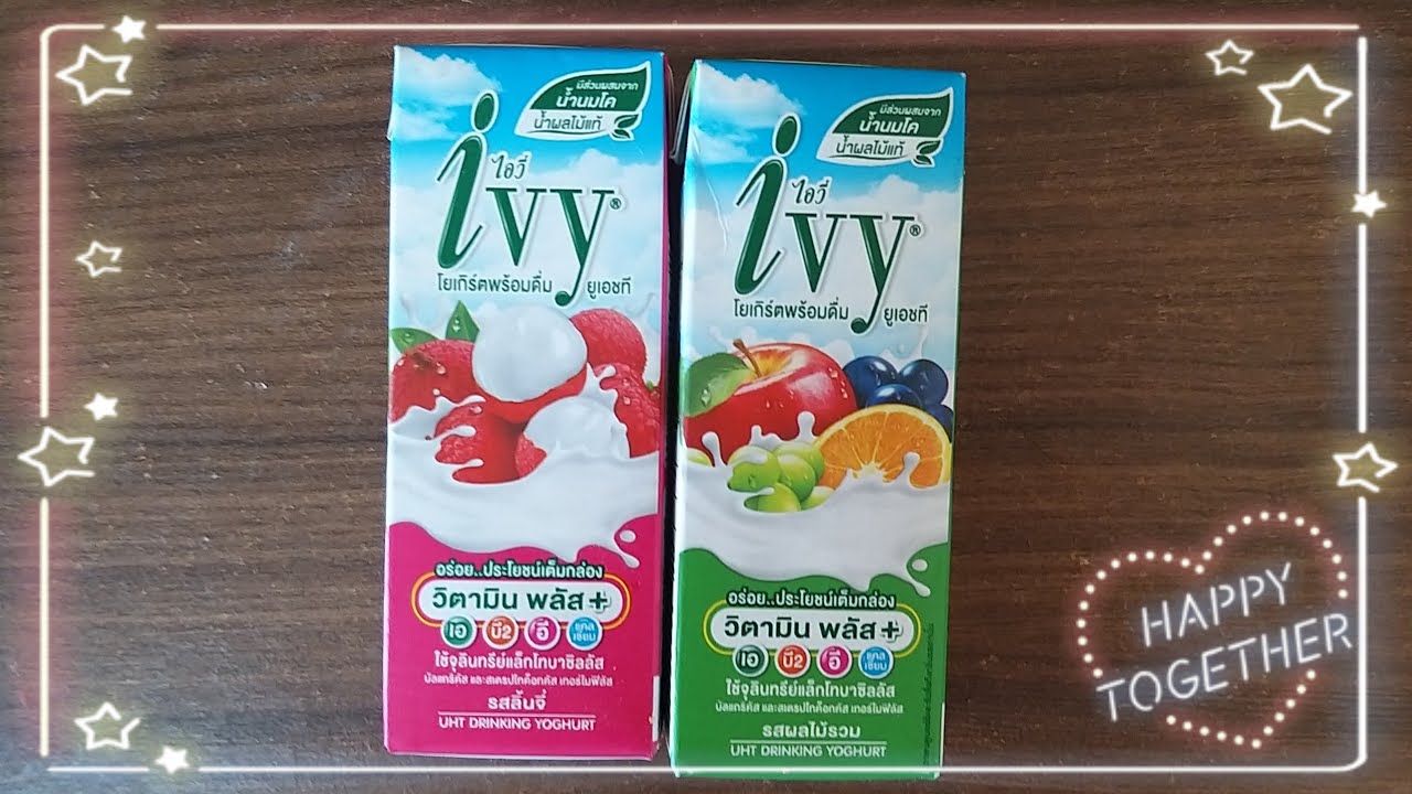 รีวิวนมเปรี้ยวโยเกิร์ตพร้อมดื่มไอวี่ ivy | เนื้อหาทั้งหมดเกี่ยวกับivy เครื่องดื่มที่สมบูรณ์ที่สุด