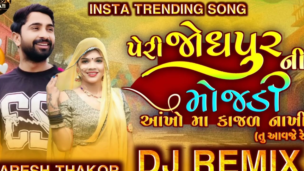 Patan nu patodu new song remix /naresh thakor new song 2025 dj remix / Instagram Trending Song Remix