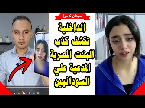 تريند المصرية و ال سودانيين