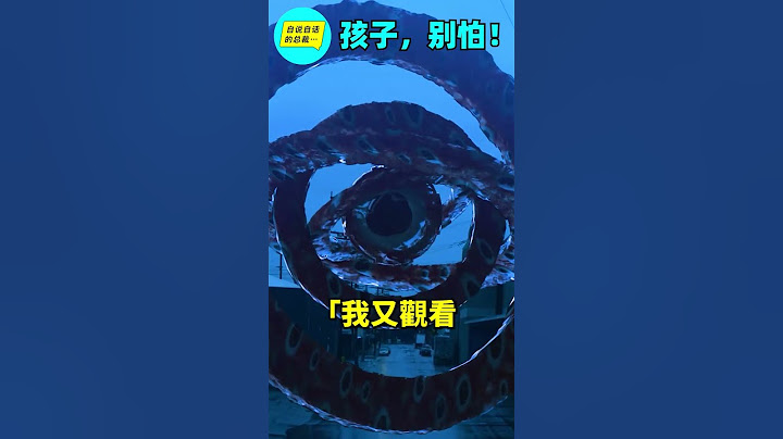 【总裁60秒】孩子，別怕——『天使真相』#shorts