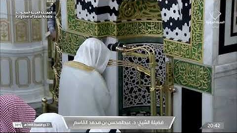 ' سورة البقرة ٢١ - ٢٨  ' الشيخ #عبدالمحسن_القاسم صلاة العشاء ٢٧-١١-١٤٤٦ هـ