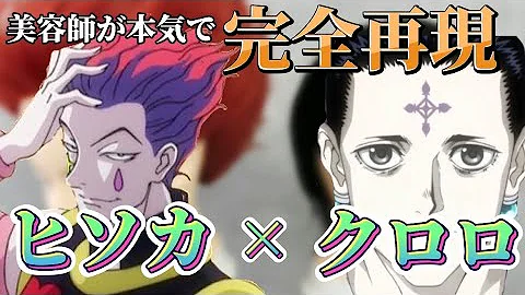 ひそかクロロ