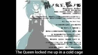 [ENG SUB] Hagane no Joou, Ori no Hime (Steel Queen, Caged Princess) - Machigerita ft. Hatsune Miku