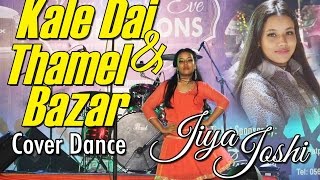 Jiya Joshi : Kale Dai & Thamel Bazar Cover Dance
