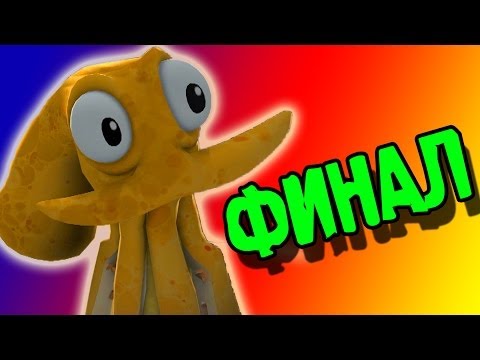 видео: ОктоБатя VS Повар! Финал! (OctoDad) №5