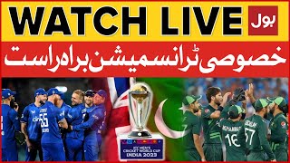 LIVE: Special Transmission | Pakistan vs England | World Cup 2023 Today Match Live Score