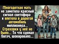 МНОГОДЕТНАЯ мать на старом минивэне влетела в дорогой автомобиль БОГАЧА   То, что он сделал потр