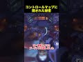 コントロールマップに隠された秘密　#overwatch2 #オーバーウォッチ2 #ゆっくり実況