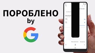 Ничего нового и Pixel 3 — презентация Google 2018 Ничего нового и Pixel 3 — презентация Google 2018