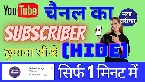 How to Hide Subscribers on YouTube | Subscribers Hide Kaise Kare 2022