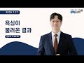 한국교회와 함께 큐티를보다 2025년 7월 27일 KOR ENG CHN JPN SUB 한국교회와 함께 큐티를보다 2025년 7월 27일 KOR ENG CHN JPN SUB