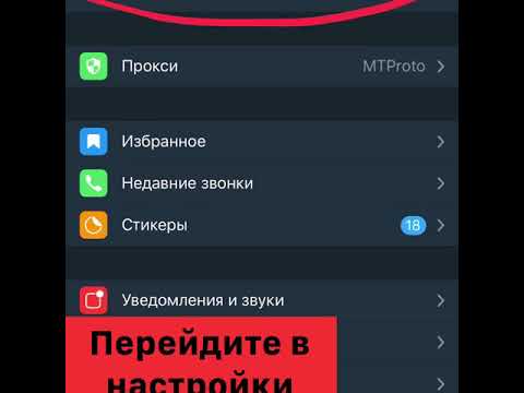 Как создать логин в Telegram
