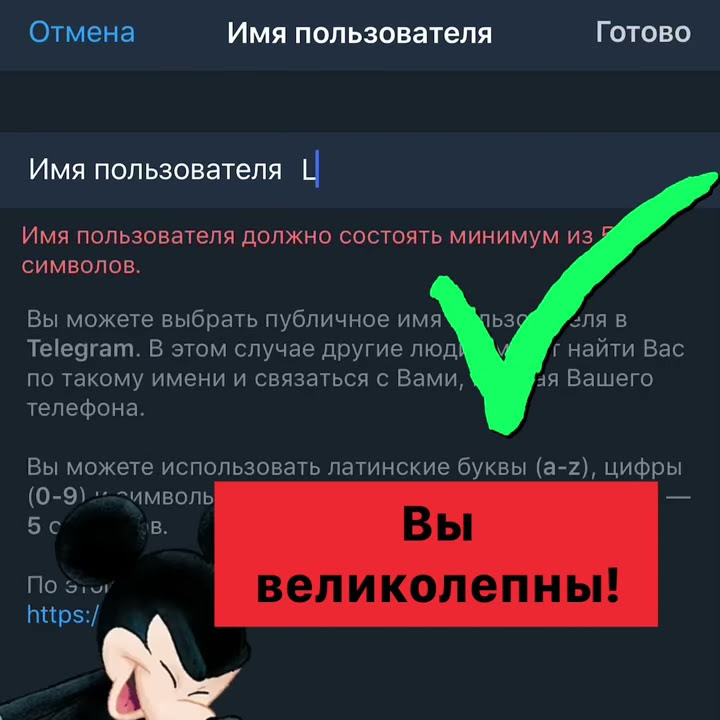 Как создать логин в Telegram - YouTube