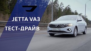 JETTA VA3 лучше чем Volkswagen POLO!? Официальный Тест Драйв