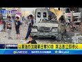 國際安全局勢