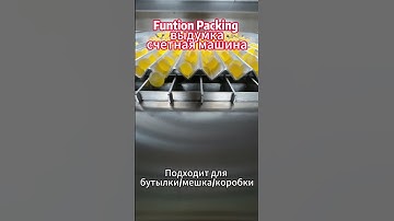 Автоматическая машина для подсчета мягких конфет счетная машина/counting machine