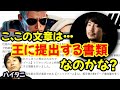 ガイルの調整表の書面が慎重すぎて爆笑するハイタニ「文章が丁重やな…腫れ物扱いやんｗ」「かりんとの扱い違いすぎるやろ」【ハイタニ】【スト5調整リストに対する反応】