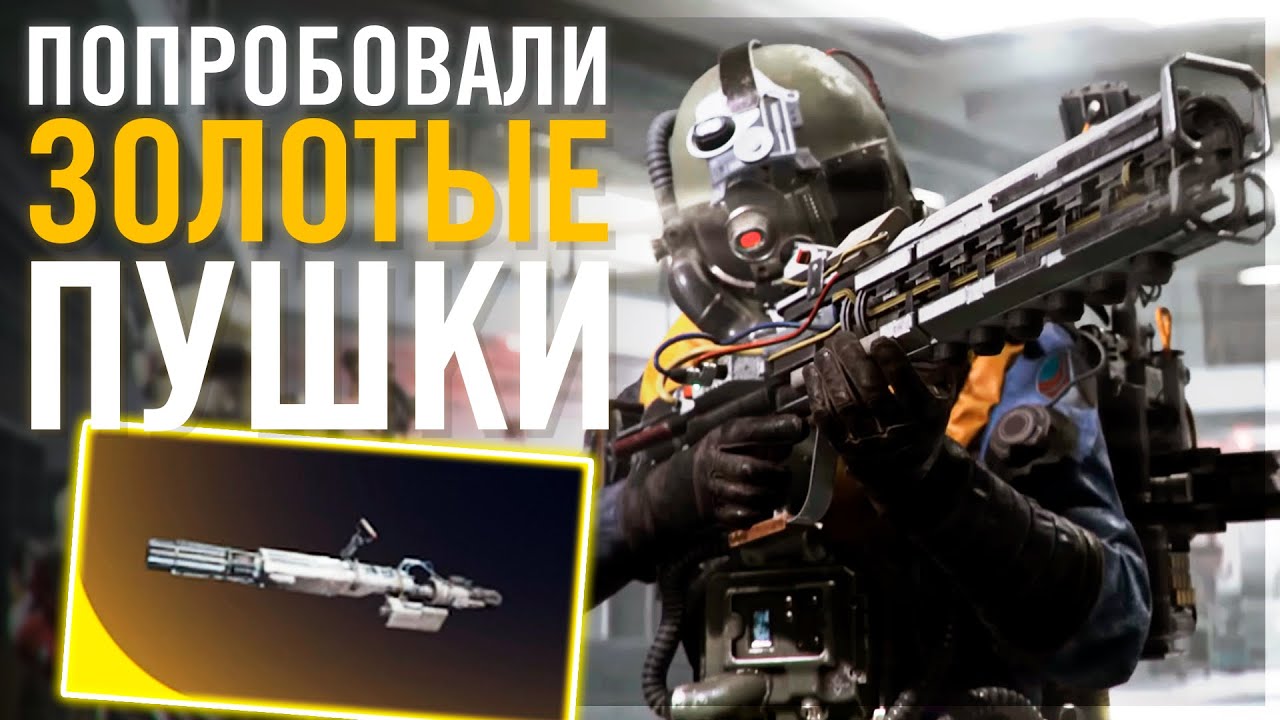 Скрафтили золотое оружие в ARC Raiders и вот что было