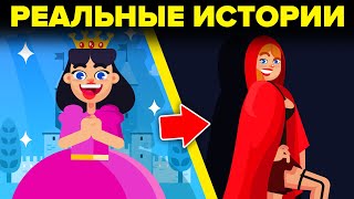 картинка: Добрые сказки Диснея, которые изначально были страшными историями.